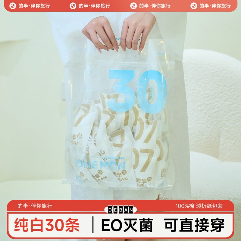 一次性内裤女士旅游无菌