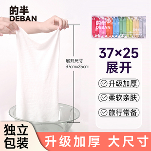 加大压缩毛巾一次性洗脸巾浴巾旅行单独包装加厚面巾旅游必备用品