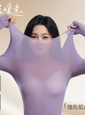 超薄美肤肌底衣37°恒温发热美肤衣保暖内衣打底衫秋衣裤套装女