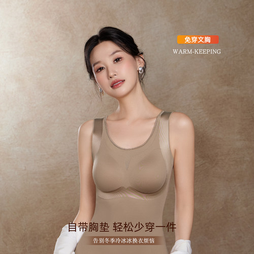 无痕一体免穿文胸保暖背心女