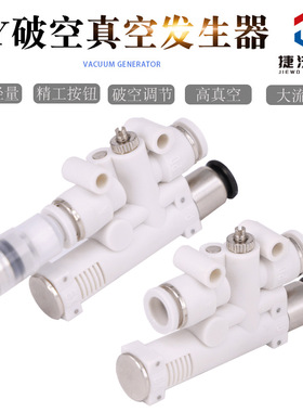 真空破坏功能真空发生器BDFK4-7 BDFK4-12.5 BDFK6-7 BDFK6-12.5