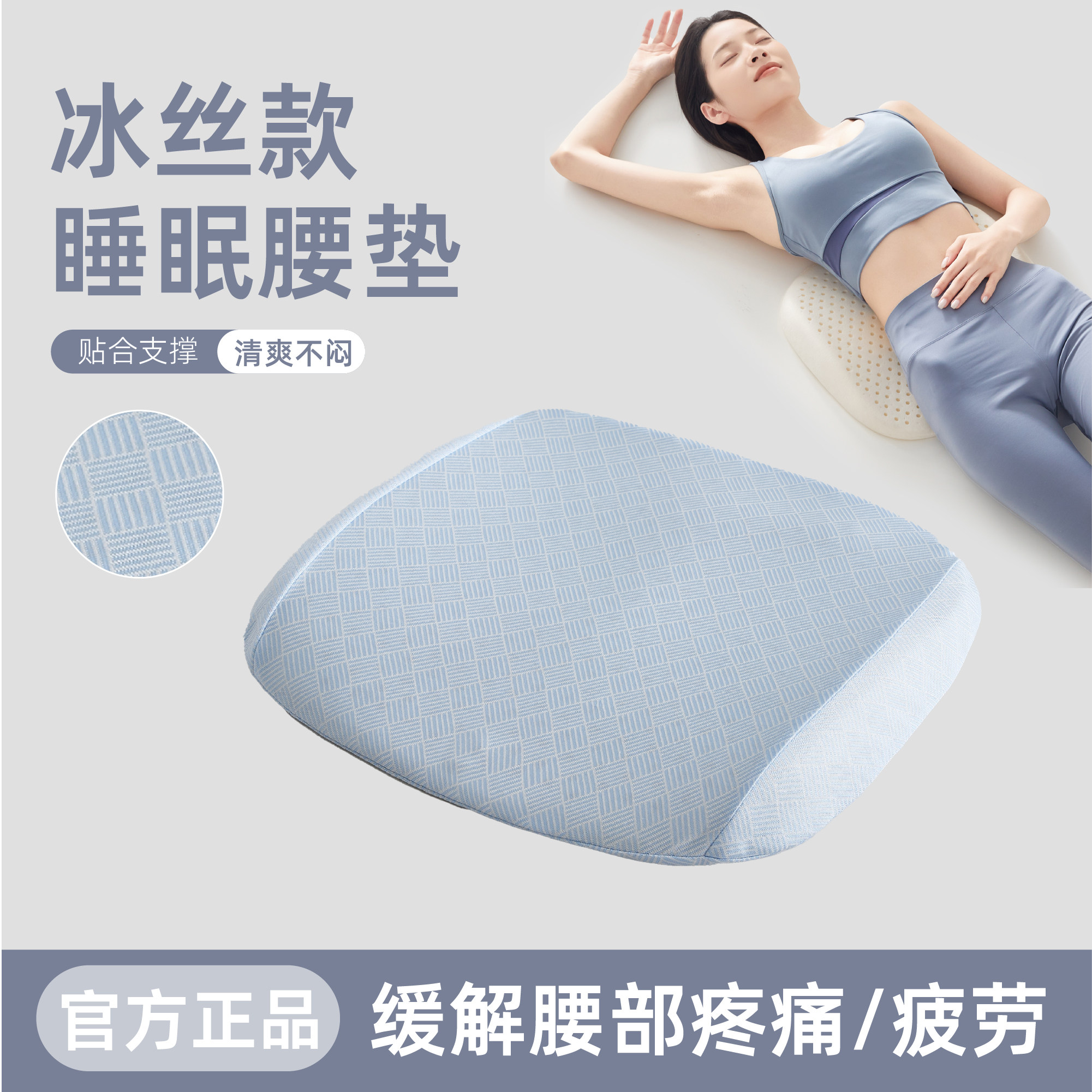 乳胶腰枕床上睡觉专用腰肌劳损腰垫平躺弧形睡眠腰护垫1-4cm渐变
