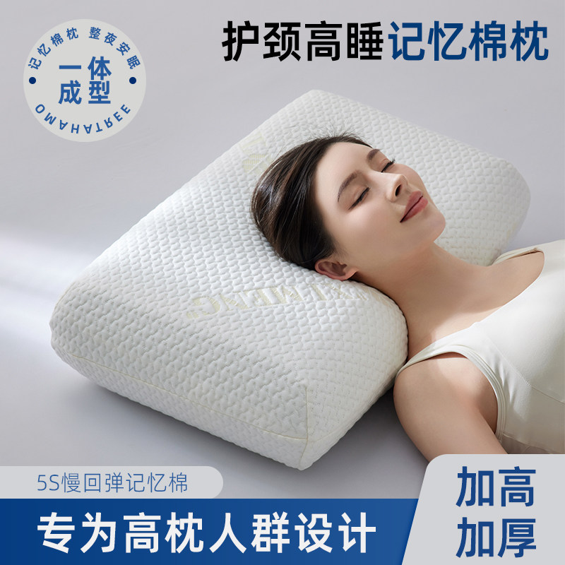 加高加厚慢回弹记忆棉长枕头不塌陷护颈椎肩宽助睡眠加长家用枕芯,床上用品,枕头/枕芯,淘宝优惠券,粉丝福利购,淘宝优惠卷