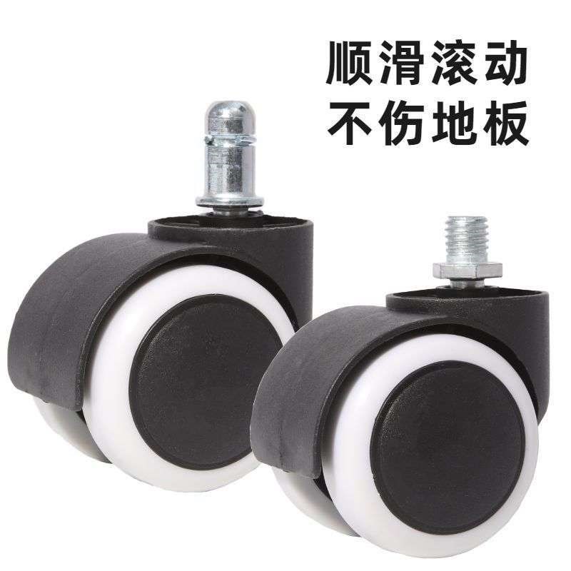 通用万向轮轮子j静音旋转椅子滑轮电脑椅脚轮转向滑轮轮椅轱辘配