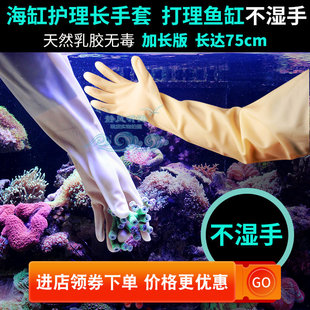 耐酸碱长手套海水护m理大手套防水加厚橡胶手套塑胶硅胶胶皮大手