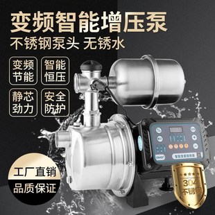 变频增压泵家用智能全自s动静音抽水泵自来水加压不锈钢喷射自吸