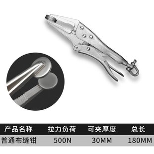 新推拉力计拉力夹具尖嘴拉力钳布缝钳拼缝M钳平面钳钮扣拉链测试