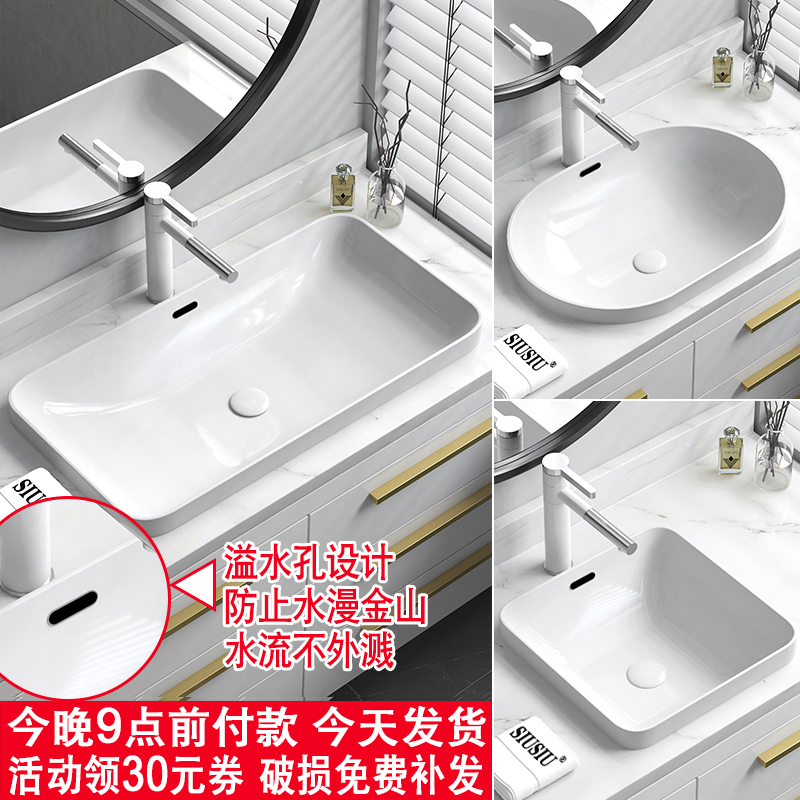 半嵌入式台上盆台k中盆长方形陶瓷洗手洗脸池椭圆洗漱面盆白色单