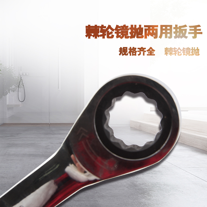 捷科工具棘轮扳手快速两用呆扳手梅花开口板子多功能省力铬钒钢GR