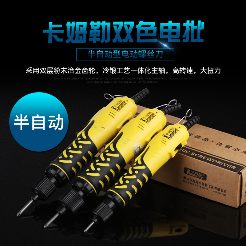 卡姆勒电批电动螺丝刀小型电动起子801直插家用迷你半自动电起子
