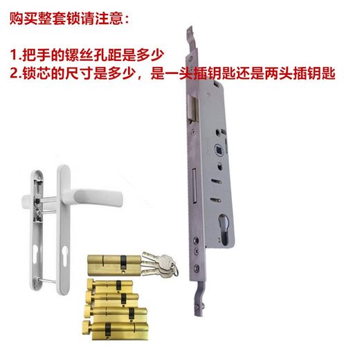 铝合金门锁体 塑钢门断桥铝门锁体  JL8535 8530多点体