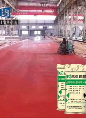 金刚砂耐磨地坪材料 车库绿色金刚沙地面硬化剂 厂房原色地坪施工