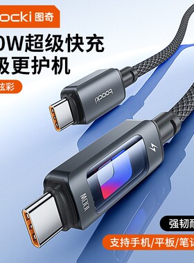 PD100W双typec双C口快充数据线适用苹果华为小米安卓手机iphone15/16/17笔记本电脑ipad充电线镂空炫彩透明灯