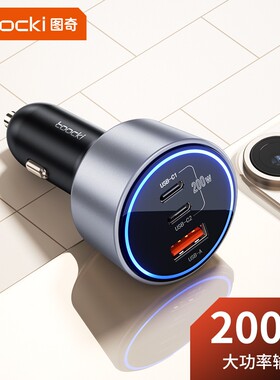 车载充电器适用苹果16/17快充PD200W车充点烟器转换插头双typec口