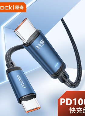 双头typec数据线适用iPhone15苹果16手机17air华为小米笔记本Type C充电线iPad转Pro max平板PD100W快充CtoC