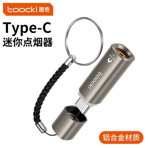 迷你便携式防风节能点烟器
