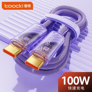 适用苹果16充电线iPhone15promax充电器线17双typec数据线pd100W快充ctoc手机usbc平板笔记本电脑ipad充电线