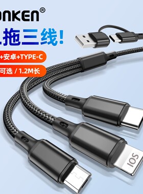 USB二拖三快充数据线双头typec安卓苹果五合一适用苹果15华为小米iphone平板ipad手机充电器线车载闪充三合一