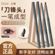 biya刀锋头眼线笔防水防汗持妆不晕染一笔成型顺滑显色新手友好