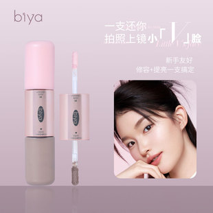 Biya比雅液体修容笔双头鼻影阴影哑光高光棒提亮侧影脸部立体阴影
