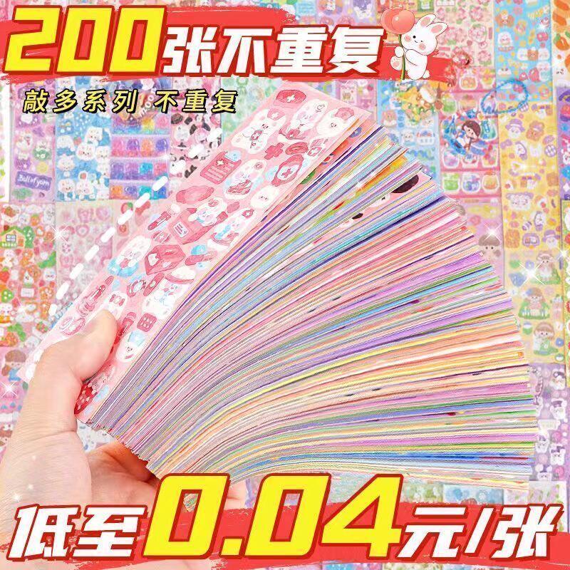 咕卡贴纸不重复女孩手帐镭射贴画随心配大套装手账古卡手账粘贴
