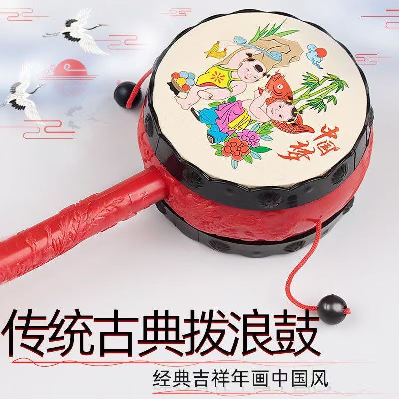 儿童玩具手摇拨浪鼓新生婴儿幼儿智力玩具怀旧经典吉祥拨浪鼓