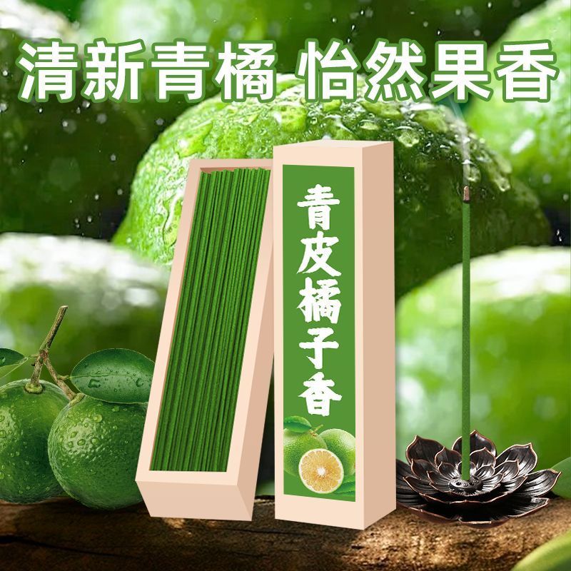 青皮橘子香薰衣草线香茉莉花柚子正宗室内点燃香驱虫混合持久留香
