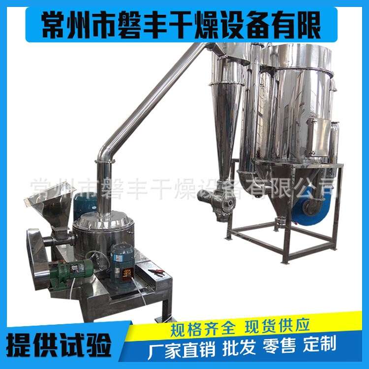 葛根粉碎机 WFJ-15型超微粉碎机 桑叶粉碎机 钛白粉粉碎机厂家