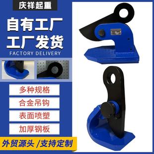 钢板吊钳1t2t3t5HPC吊钳夹模锻翻转高强低碳合金钢横吊钢板起重钳