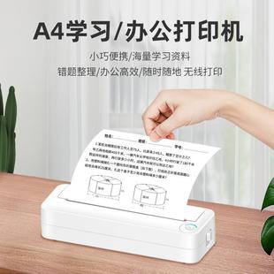 A4热敏家用错题打印机文档热敏打印机小型迷你学生家用无墨错题机