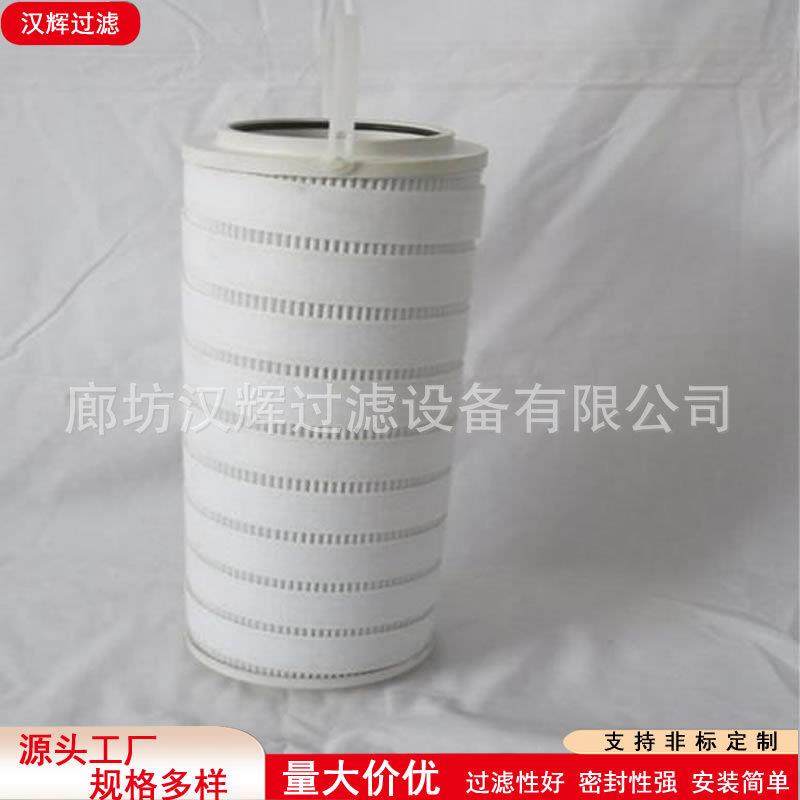 HC8400FKN16H互换颇尔滤油机滤芯机油滤芯精度10微米