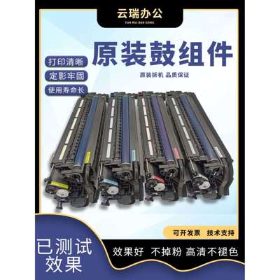 MP C3004sp C3504 C4504 C6004 C2004 C2504ex套鼓 晒鼓垒德株