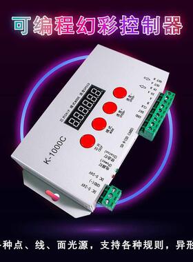 LED控制器SD卡点光源线条灯灯带可编程幻彩全彩K-1000C写码器