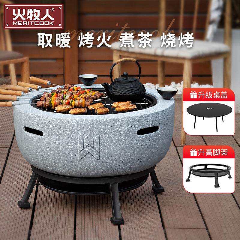 围炉煮茶户外庭院烤火炉套装烧烤桌烤火盆取暖火炉室内家用炭火架
