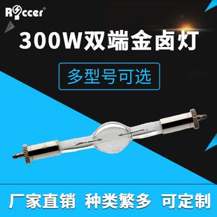 迷你追光灯万丈光芒款同 HTI 300W/D5/65 无极剑 影视双端镝灯泡