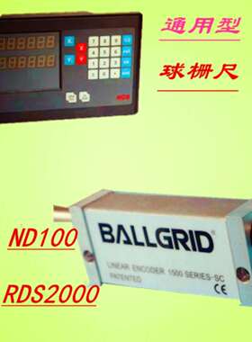 球栅尺镗床数显表RDS2000数显表ND100显示器通用B60/V632M数显表
