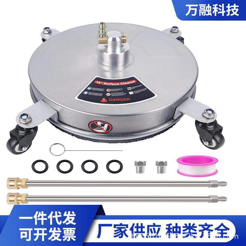 高压清洗机不锈钢洗地盘14英寸表面清洗器4000psi移动洗地器1/4in