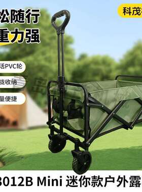 露营车FW3012BMini 迷你款折叠载重60KG轻便折叠拉杆车营地车