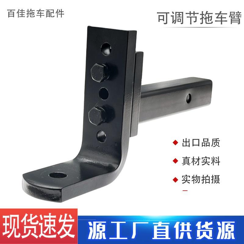 拖挂房车改装配件5孔可调节拖车臂牵引器挂钩50mm拖车钩球头越野