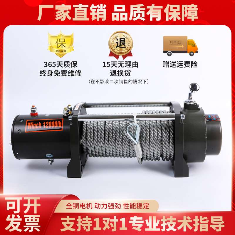 12v24v电动绞盘越野车自救车用拖车牵引电磁刹车便携吊机自锁铰