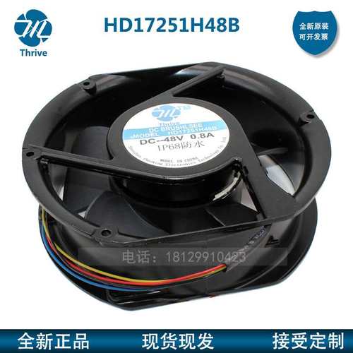 HD17251H48B Thrive 1725148V 直流散热风机 17厘米防水IP68防潮