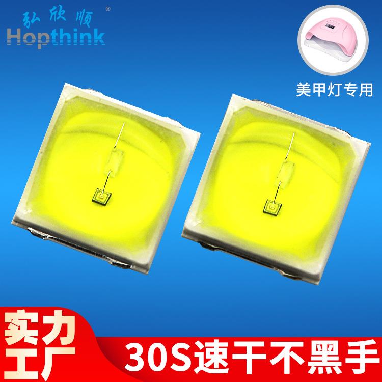 厂家uv紫光美甲固化5054灯珠 1W球头uva紫外线美甲光疗机led灯珠