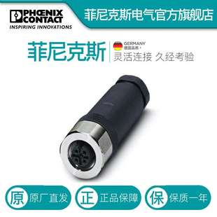 M12FS 5CON 菲尼克斯5芯孔式 SACC 1553271 直头连接器