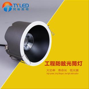 加厚高档工程防眩LED筒灯透镜筒灯泛光筒灯办公室餐厅用长寿命