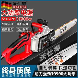 电动 德国电锯伐木锯家用锯柴小型手持电链锯大功率油锯木工插电式