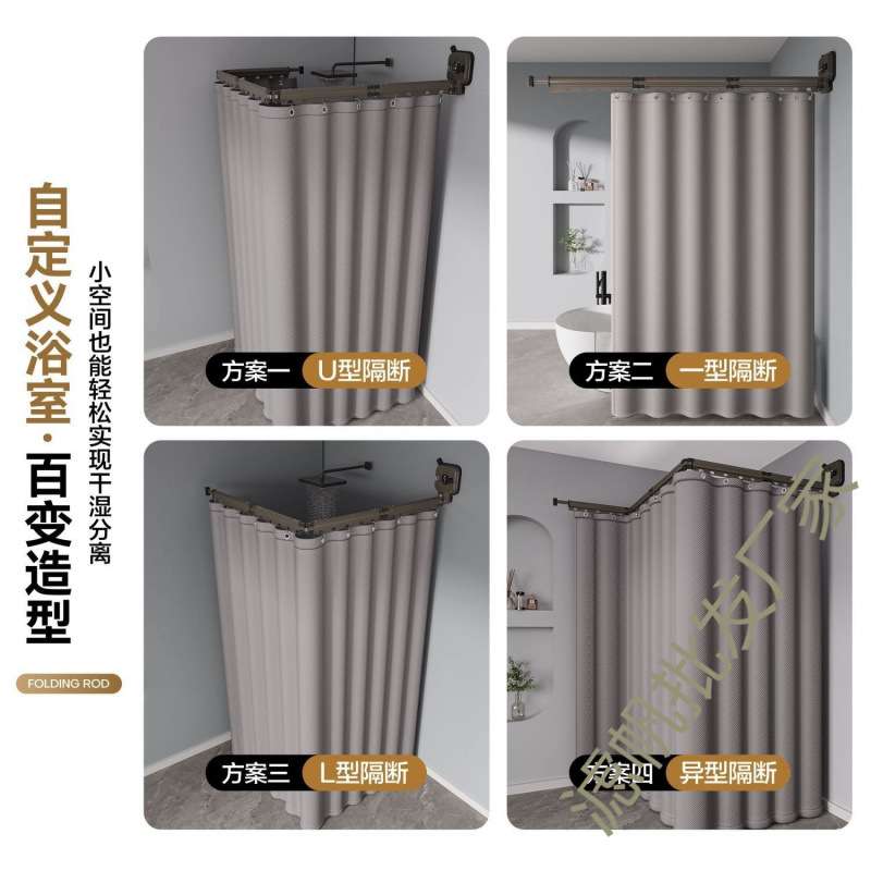 加厚隐形折叠浴帘杆家用速干洗澡隔断帘卫生间防水布干湿分离浴帘