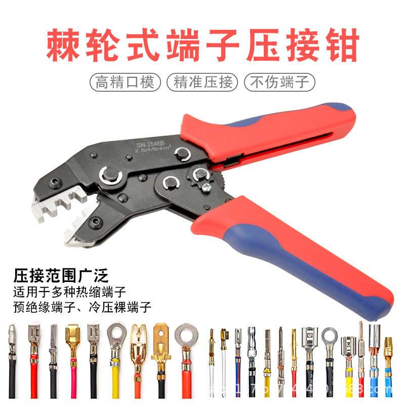 厂家 多功能压接钳 六角 棘轮 夹线钳插簧 冷压钳接端子压线钳
