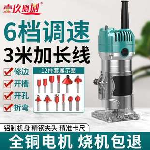 电动木工专用修边机钻孔开 槽折弯神器多功能家用木铣机雕刻大功