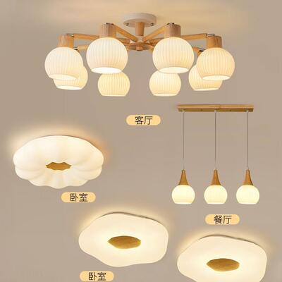 北欧客厅主灯简约现代大气原木奶油风吸顶灯卧室灯具全屋套餐组合