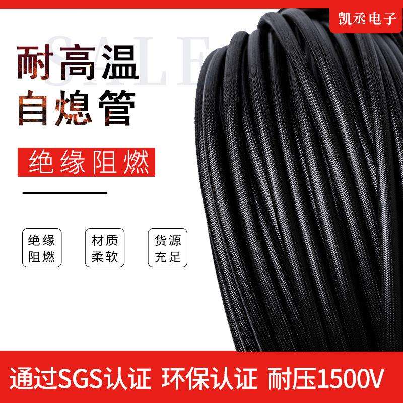 现货1.5KV黑色自熄管防火绝缘套管耐高温套管玻璃纤维套管